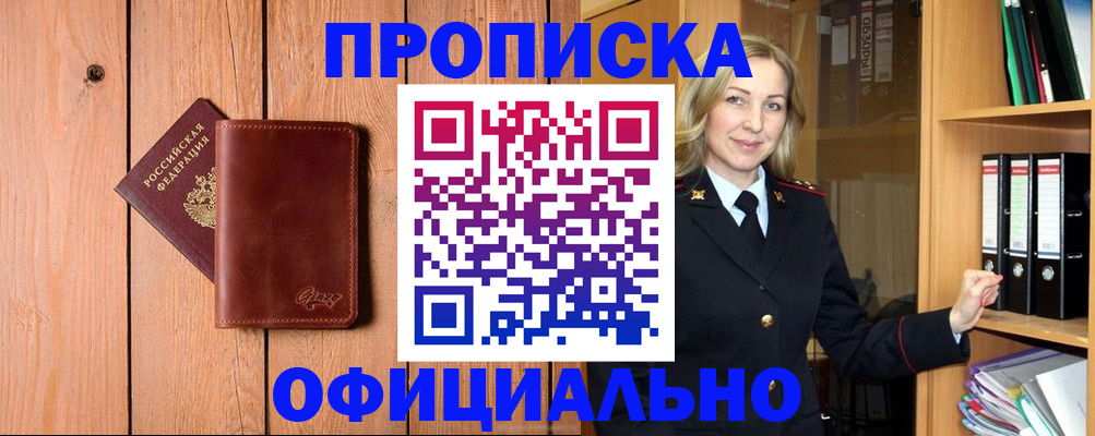 миграционный учет в Сасово