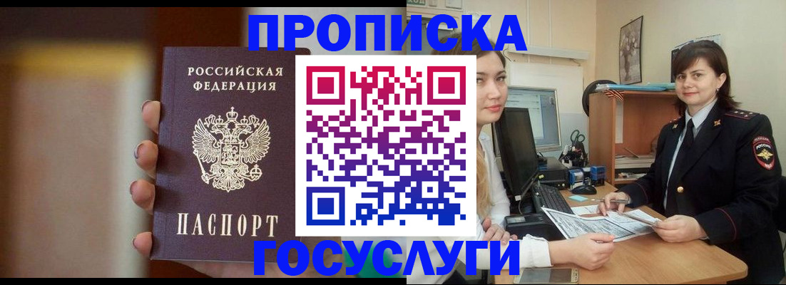 прописка для военкомата в Сасово