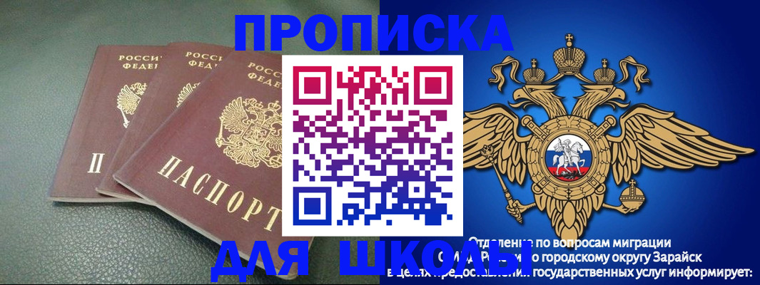 регистрация в Сасово