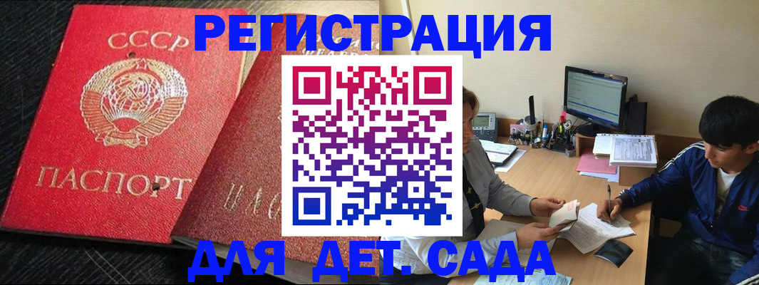 временная регистрация надежно в Сасово