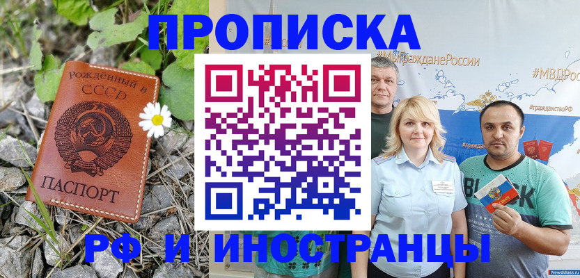 регистрация в Сасово
